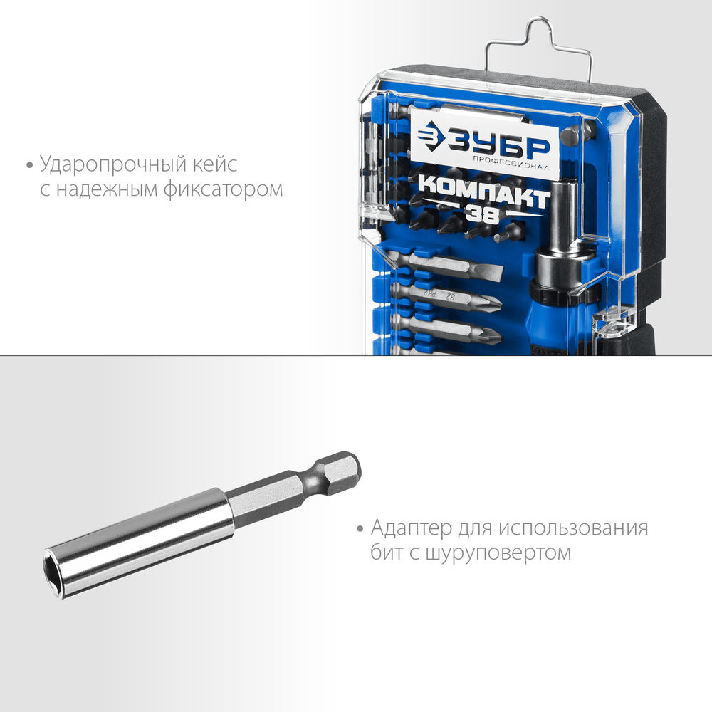 Реверсивная отвертка с насадками Компакт-38, 38 предм. ЗУБР Профессионал 25165-H38_z01