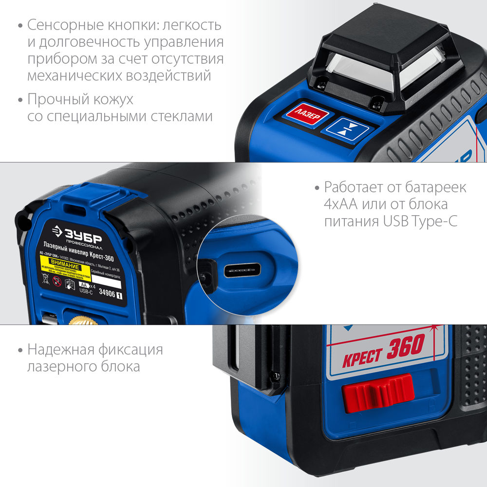 Лазерный нивелир Крест 360 №2, 20 - 70 м ЗУБР Профессионал 34906-2_z01