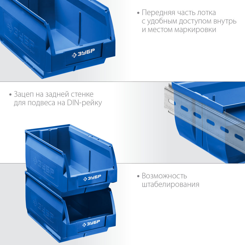 Складской лоток 12 л 350 х 230 х 150 мм Профессионал ЗУБР ЛСК-12 38061-12