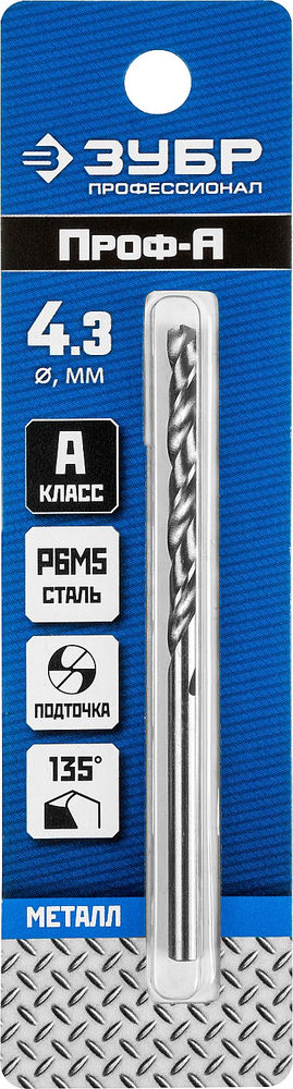 Сверло по металлу 4.3 x 80 мм сталь Р6М5 класс А ЗУБР ПРОФ-А Профессионал 29625-4.3