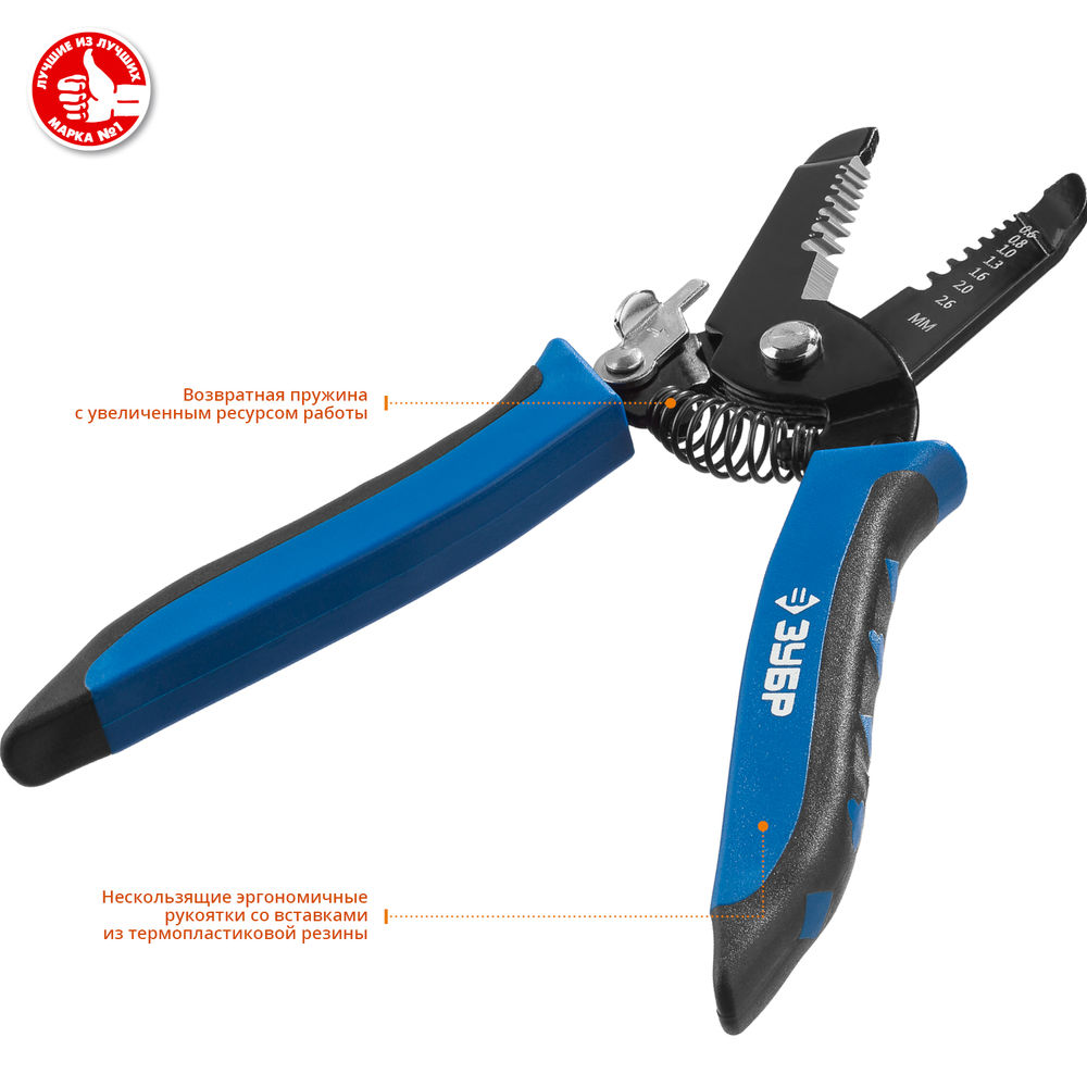 Стриппер многофункциональный PT-26, 0.6 - 2.6 мм2 ЗУБР Профессионал 22666-26