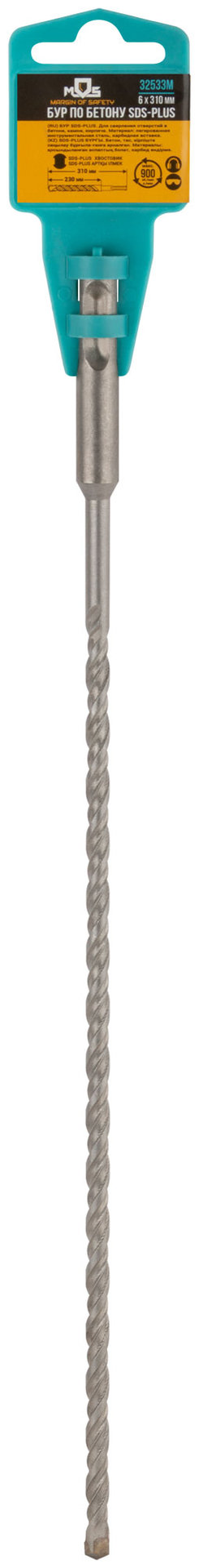 Бур по бетону SDS PLUS с двойной резьбой 6х310 мм (32533М)