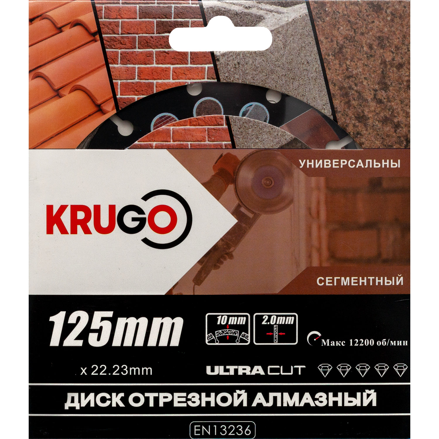 Диск алмазный сегментированный (Кирпич,бетон,гранит) 125 x 2.0 x 22.23 x 10mm KRUGO (RSA05A)