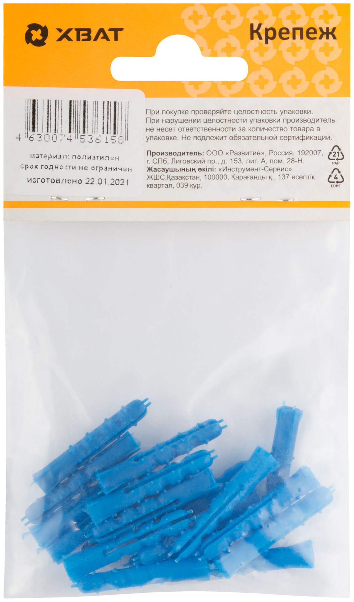 Дюбель распорный с шипами тип К синий 5 х 30 (фасовка 18 шт.) (23841-2)