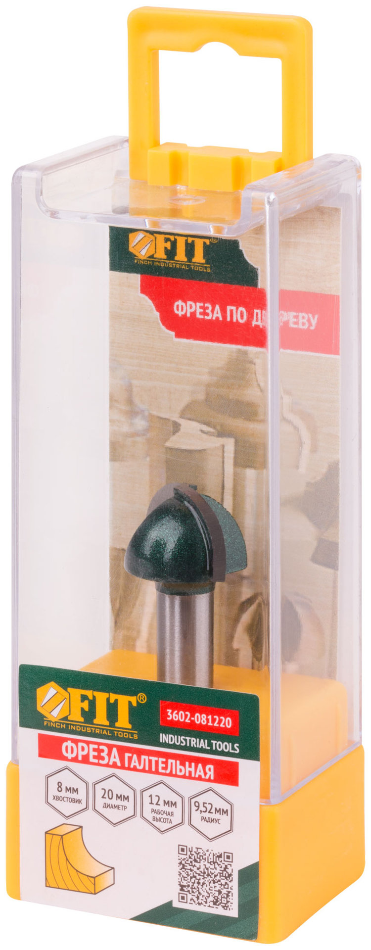 Фреза пазовая галтельная DxHxL=20х12х47 мм (3602-081220)