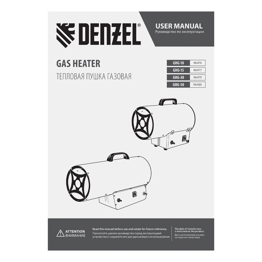 Газовая тепловая пушка GHG-50, 50 кВт, 1400 м3/ч, пропан-бутан Denzel (96480)
