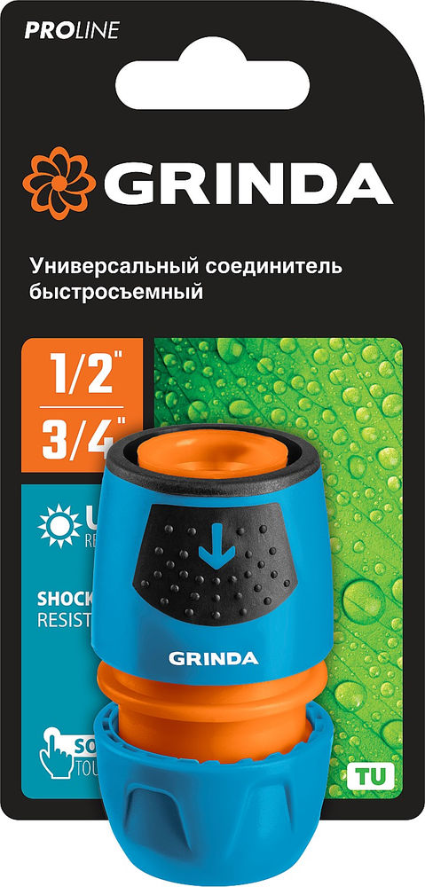 Универсальный быстросъемный соединитель TU, 1/2 - 3/4, пластиковый с TPR, для шланга, PROLine GRINDA 8-426225_z02