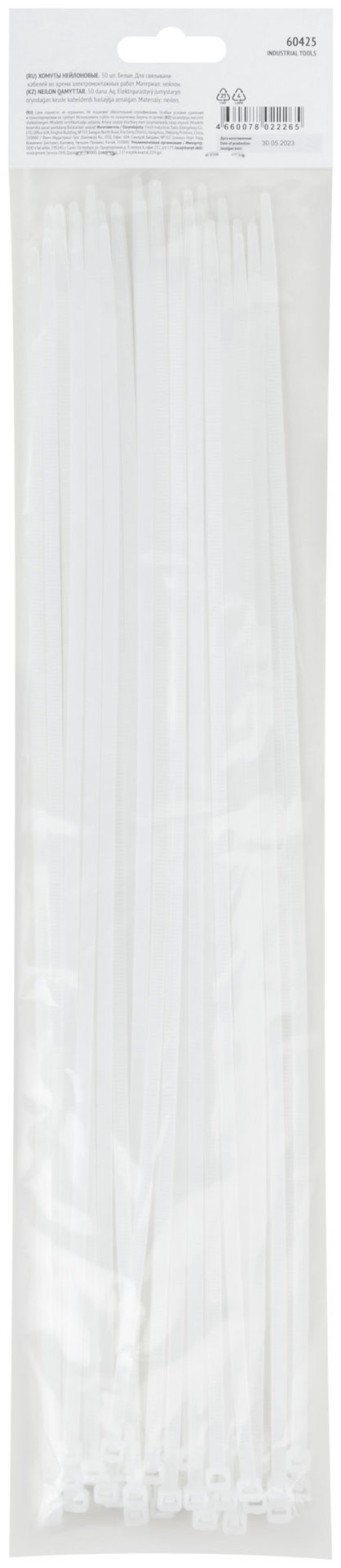 Хомуты нейлоновые, белые д/проводов 50 шт., 400x4,8 мм (60425)