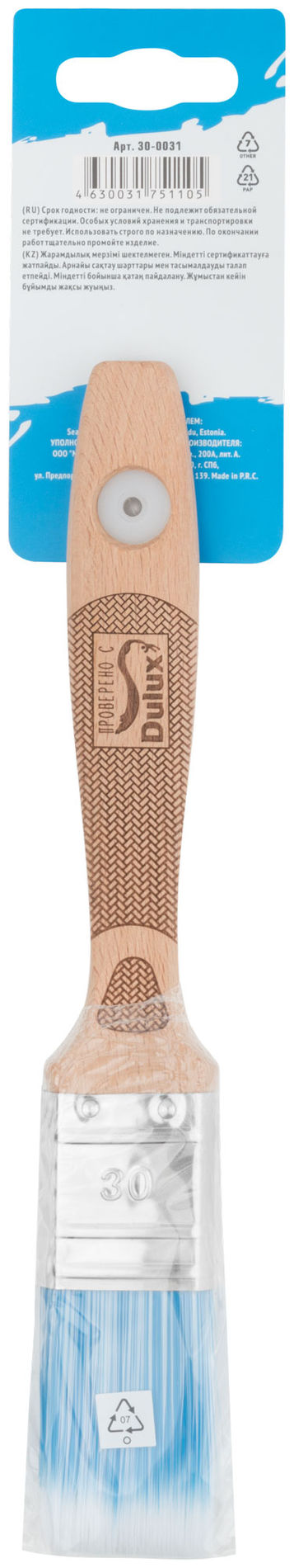 Кисть флейцевая, толщ. 18 мм, ПБТ-щетина, нерж. обжим, ширина 30 мм (30-0031д)