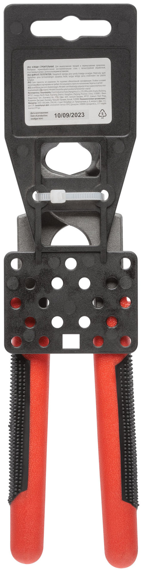 Клещи строительные Стандарт, пластиковые красно-черные ручки 200 мм
