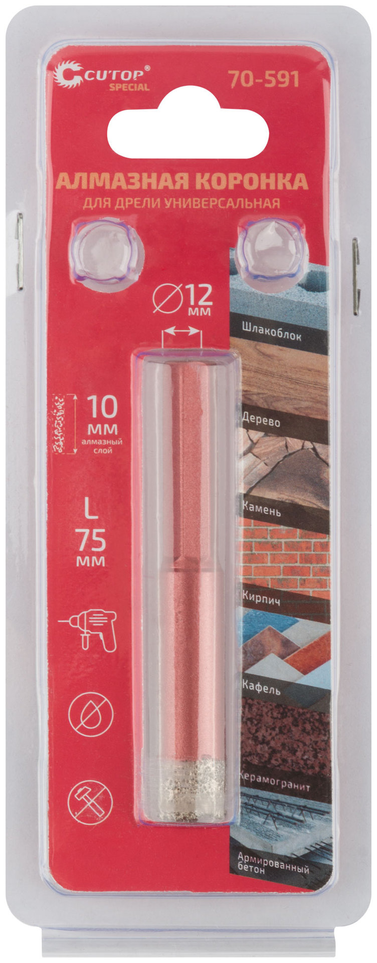 Коронка алмазная универсальная для дрели CUTOP Special 12x10x75мм (70-591)