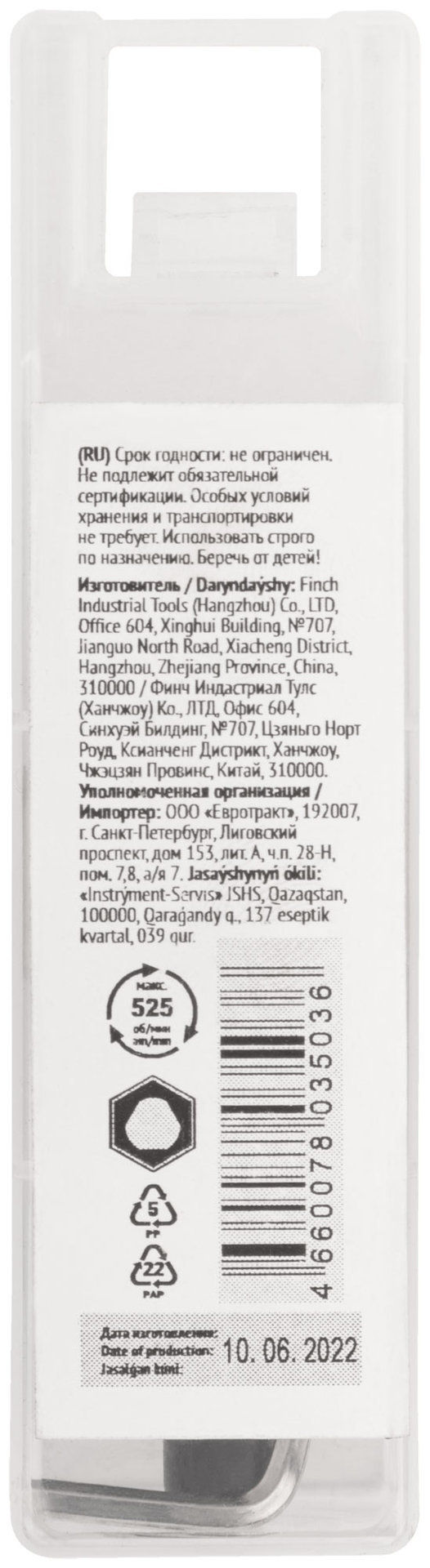 Коронка кольцевая по металлу, HSS сталь, титановое покрытие 25 мм (36864)