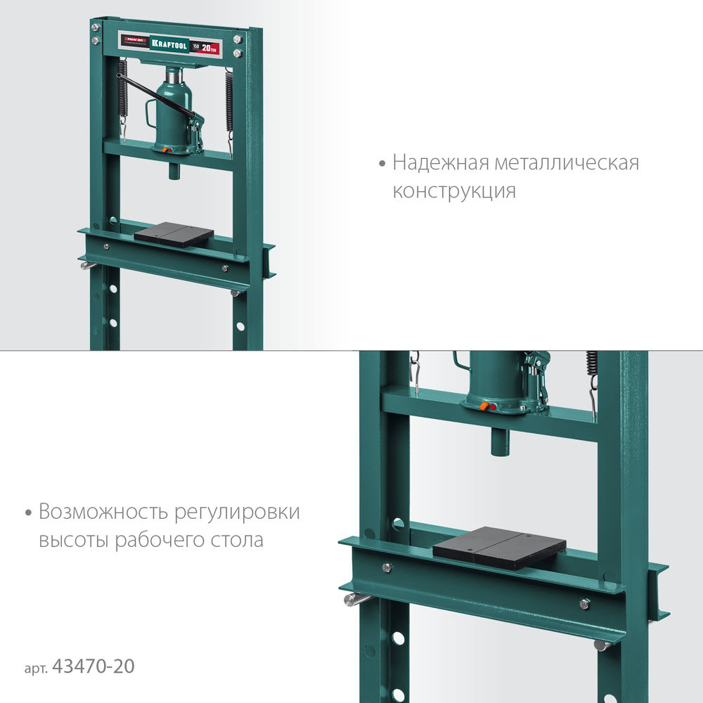 Гидравлический пресс с домкратом и возвратными пружинами PMW-20, 20 т KRAFTOOL 43470-20