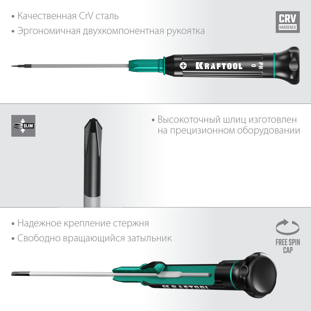 Отвертка для точных работ Precision PH0 KRAFTOOL 25682-0