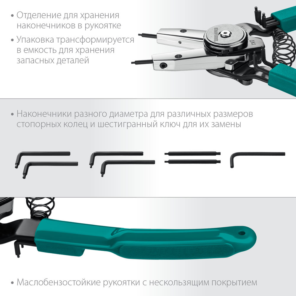 Съемник стопорных колец 8-in-1 внешний/внутренний Universal KRAFTOOL 22813