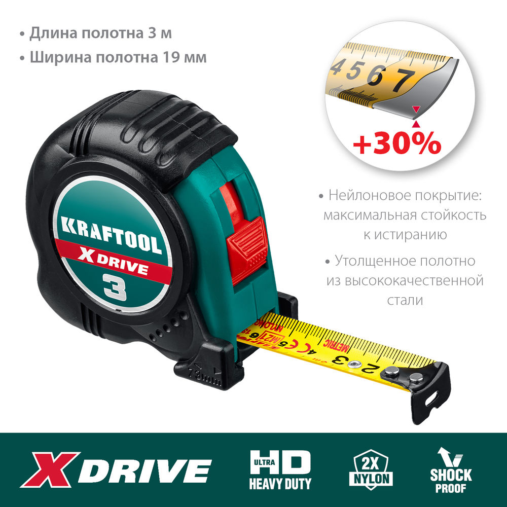 Рулетка 3 м х 19 мм X-Drive KRAFTOOL 34122-03-19