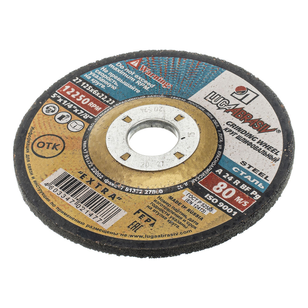 Круг шлифовальный по металлу, 125 х 6 х 22.2 мм, Луга (73410)