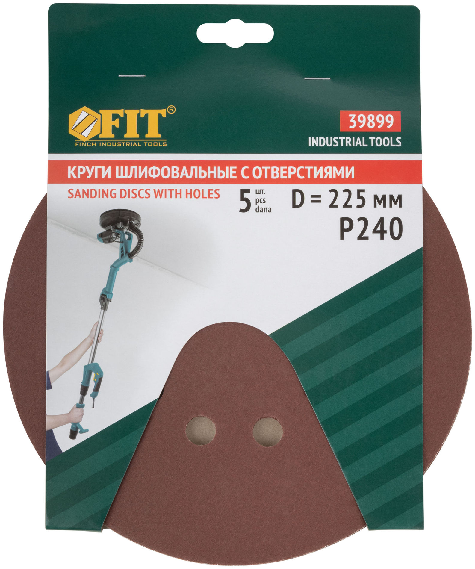Круги шлифовальные с отверстиями (липучка), алюминий-оксидные, 225 мм, 5 шт. Р 240 (39899)