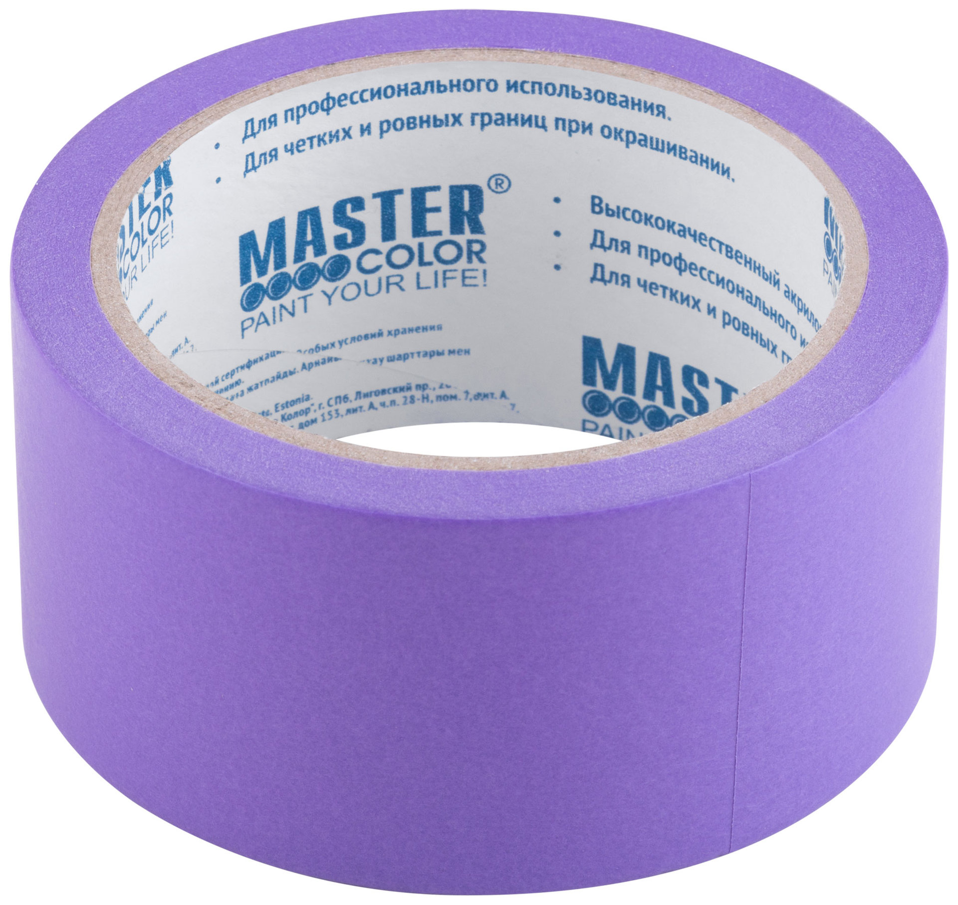 Лента малярная фиолетовая, для деликатных поверхностей, 48 мм x 25 м (30-6514)