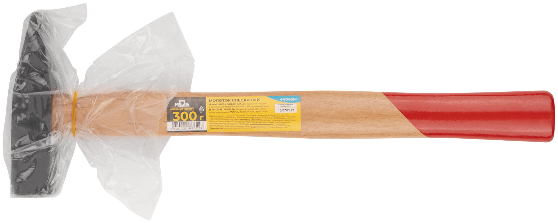 Молоток, деревянная ручка 300 г (44043М)