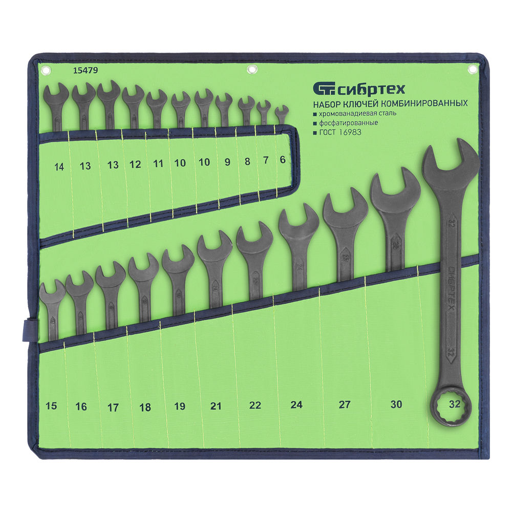 Набор ключей комбинированных, 6 - 32 мм, 22 шт., CrV, фосфатированные Сибртех (15479)