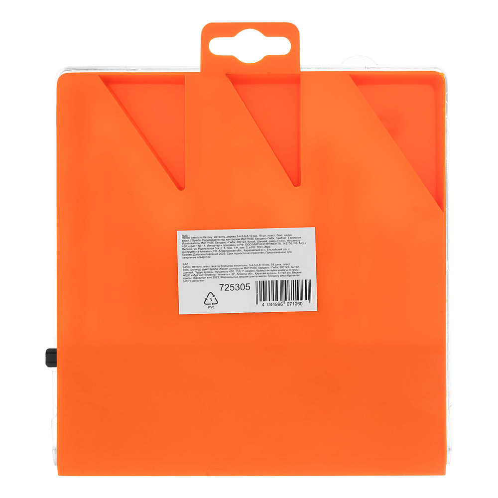 Набор сверл по бетону, металлу, дереву 3-4-5-6-8-10 мм, 18 шт, пластиковый бокс, цилиндрический хвостовик Sparta (725305)