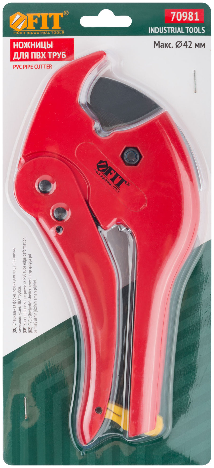 Ножницы для металлопластиковых трубок усиленные 42 мм (70981)