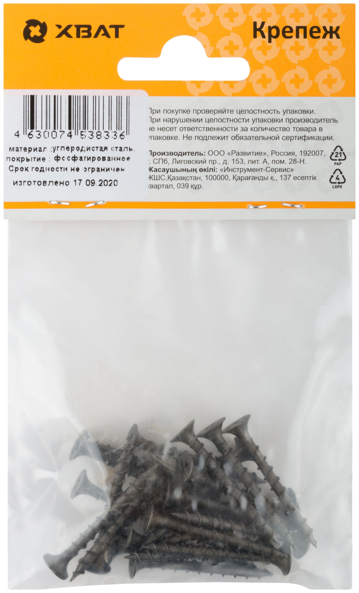 Саморезы черные по гипроку к дереву 3,5 х 35 (фасовка 24шт.) (22035-2)