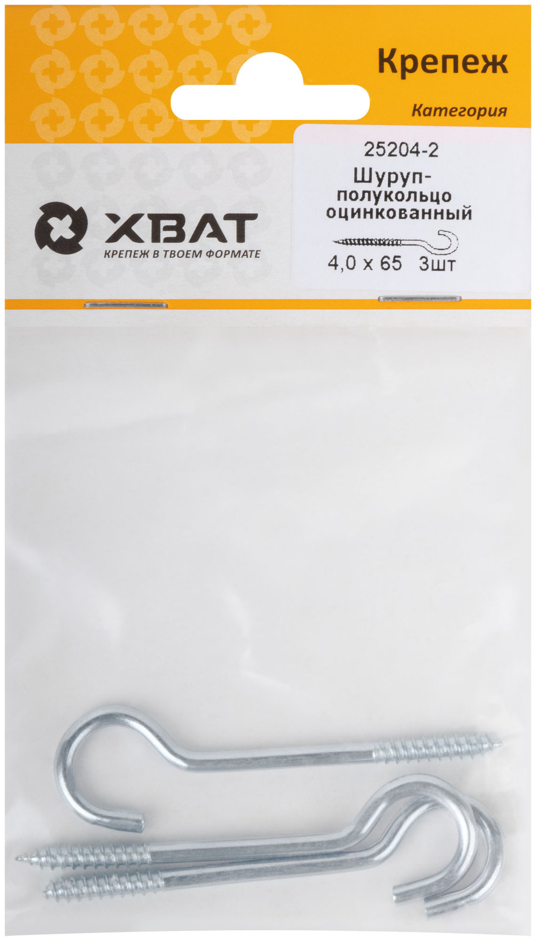 Шуруп-полукольцо оцинкованный 4,0 х 65 (фасовка 3 шт) (25204-2)