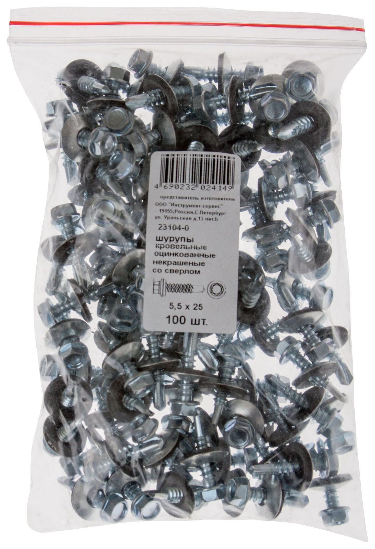 Шурупы кровельные оцинк. некрашеные, со сверлом М5,5 х 25 100шт. Фасовка (23104-0)