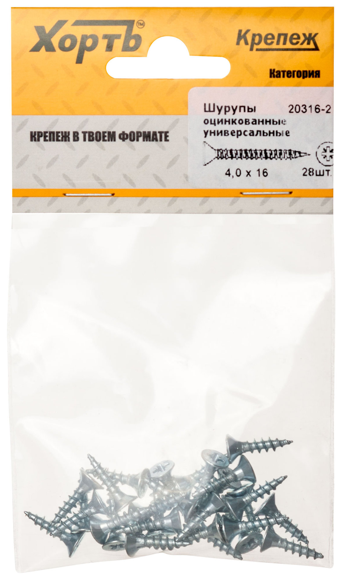 Шурупы оцинкованные, универсальные 4 х 16 (фасовка 28 шт) (20316-2)