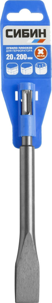 Зубило плоское SDS-Plus 20 x 200 мм СИБИН 29242-20