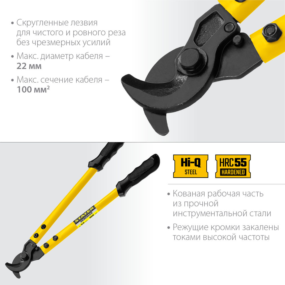 Кабелерез Hercules XC-25, d 25 мм, 350 мм STAYER Professional 2334-35