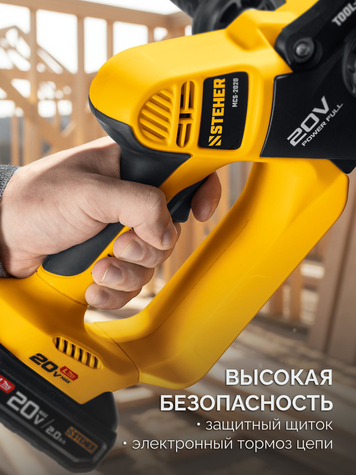 STEHER 20 В, 200 мм шина, без АКБ (LMS), мини-пила цепная аккумуляторная (MCS-2020)