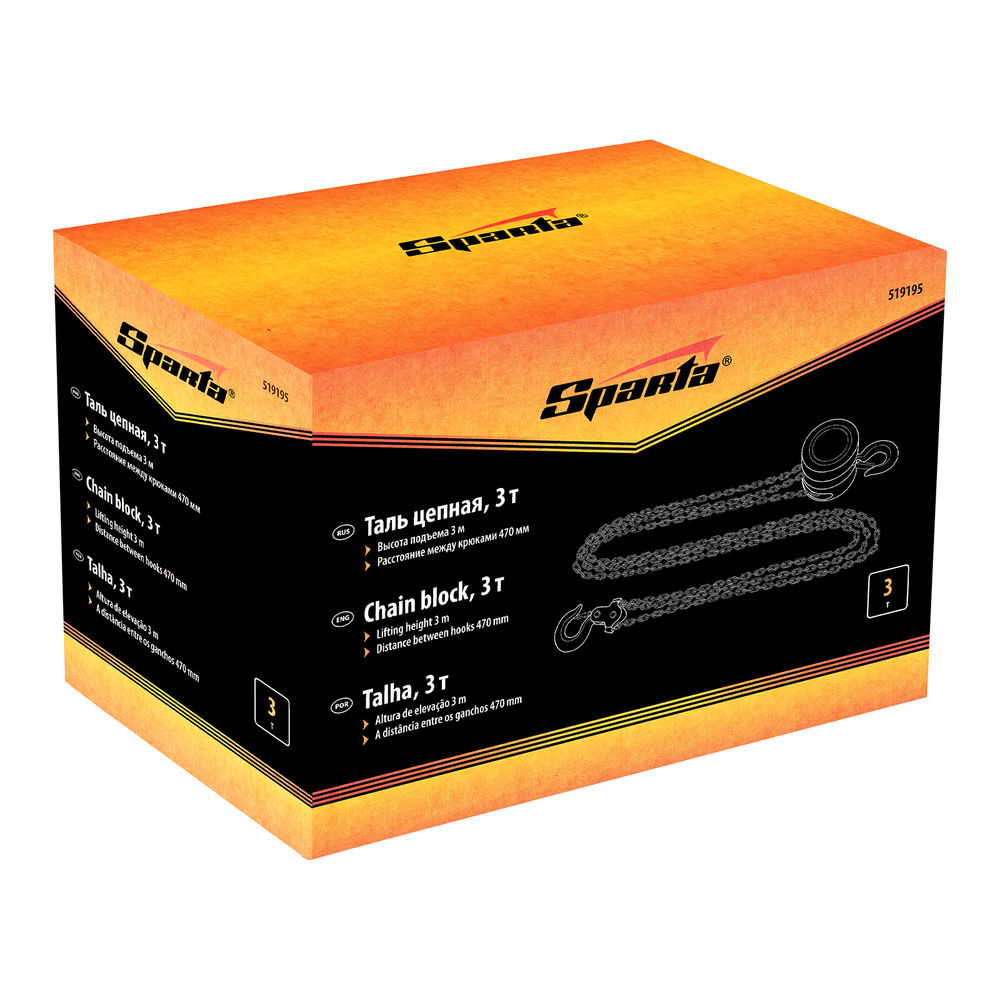Таль цепная, 3 т, H подъема 3 м, расстояние между крюками 470 мм Sparta (519195)