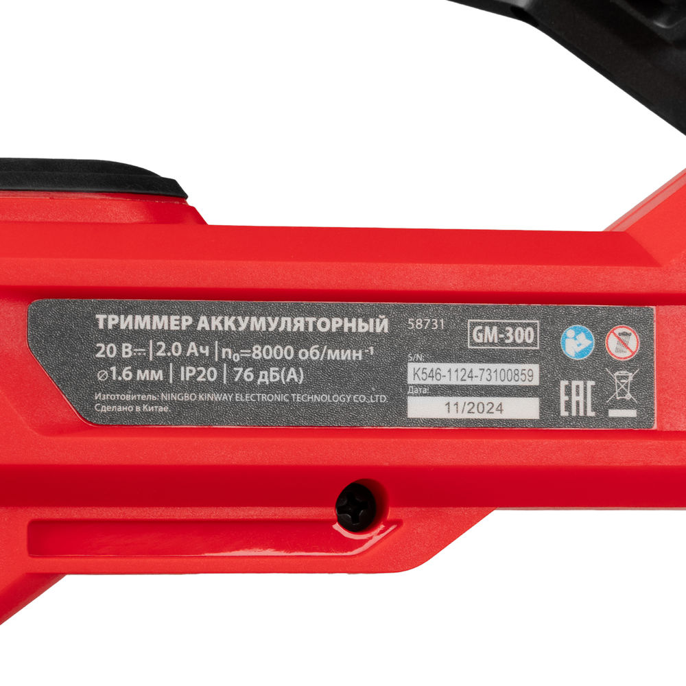 Триммер аккумуляторный GM-300, Li-Ion, 20 В MTX (58731)
