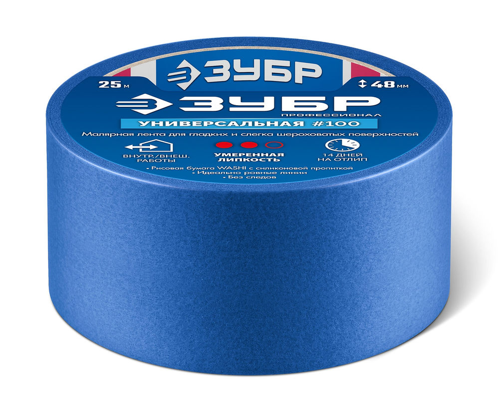 Лента малярная №100, 48 мм x 25 м, для гладких и слегка шероховатых поверхностей ЗУБР Профессионал 12141-48