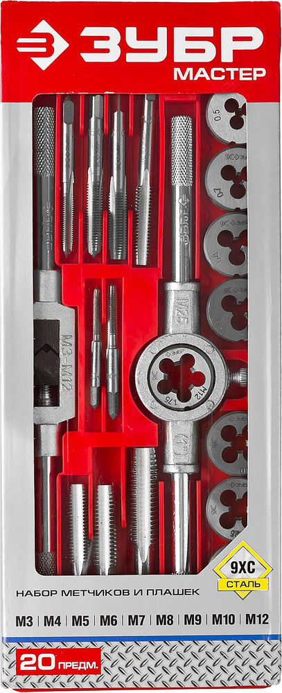 Набор метчиков и плашек 20 предм. сталь 9ХС в пластиковом боксе ЗУБР 2810-H20