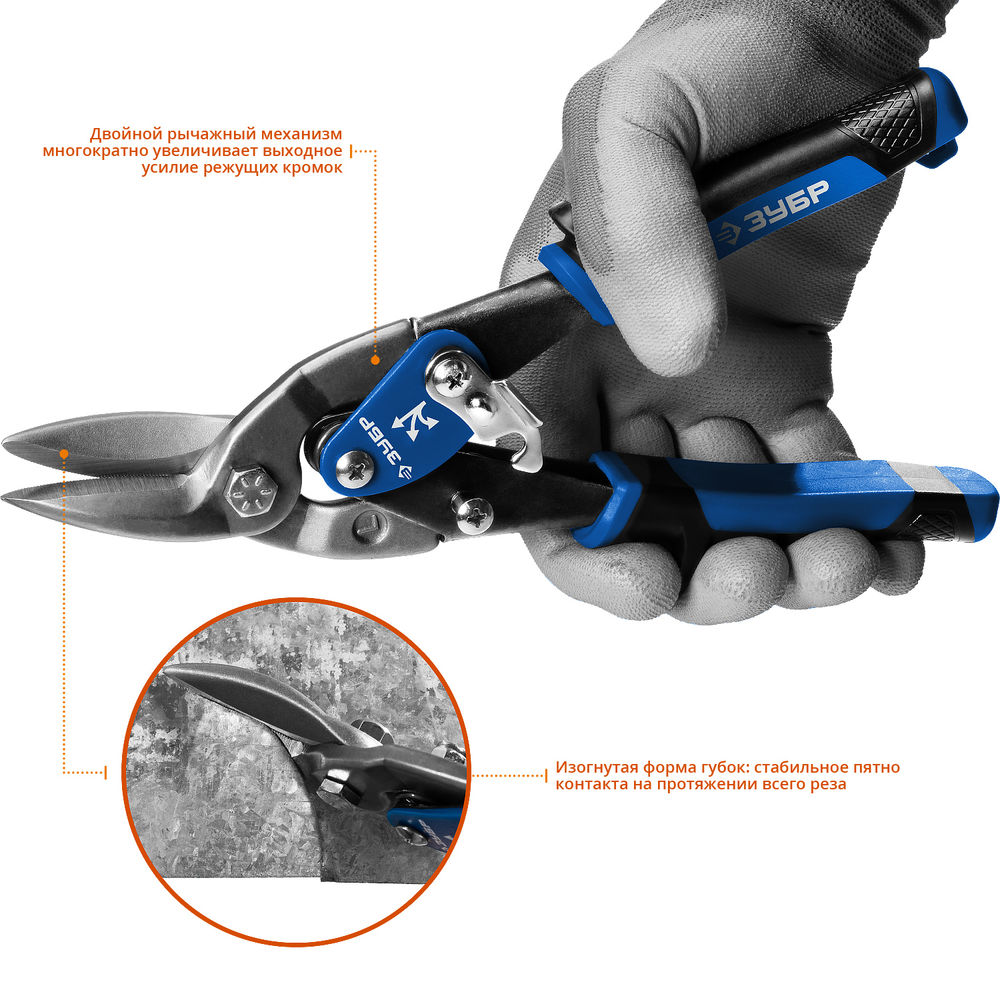 Ножницы по металлу левые 250 мм Профессионал ЗУБР 23130-L