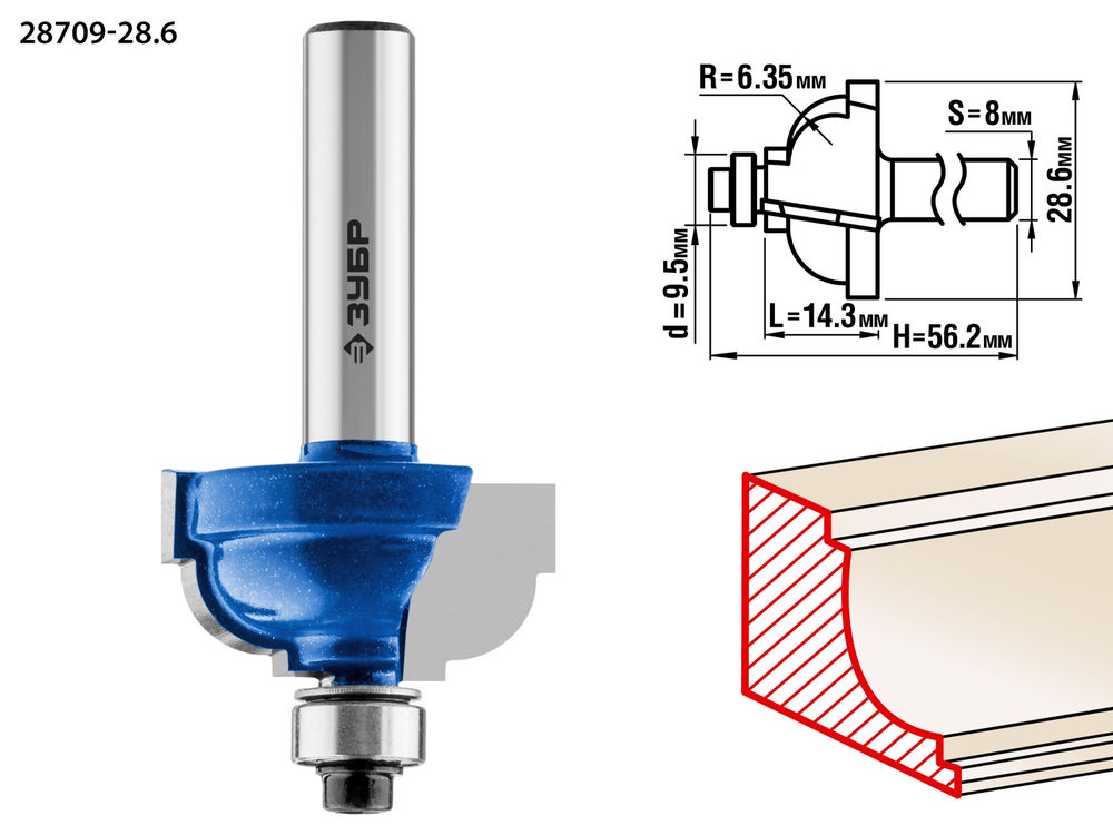 Фреза кромочная калевочная №7 28.6?16 мм радиус 6.3 мм ЗУБР Профессионал 28709-28.6
