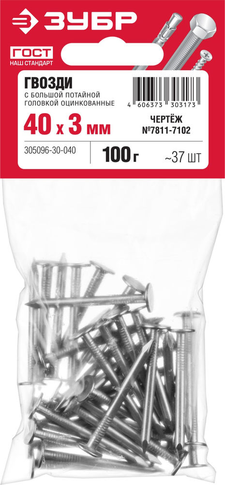 Гвозди 40?3 мм с большой потайной головкой цинк 100 г ЗУБР 305096-30-040