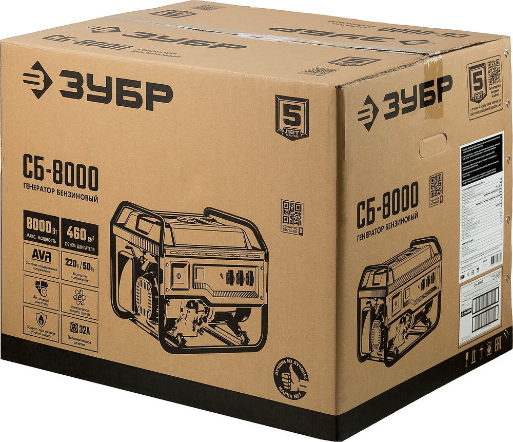 Генератор бензиновый 8000 Вт ЗУБР СБ-8000