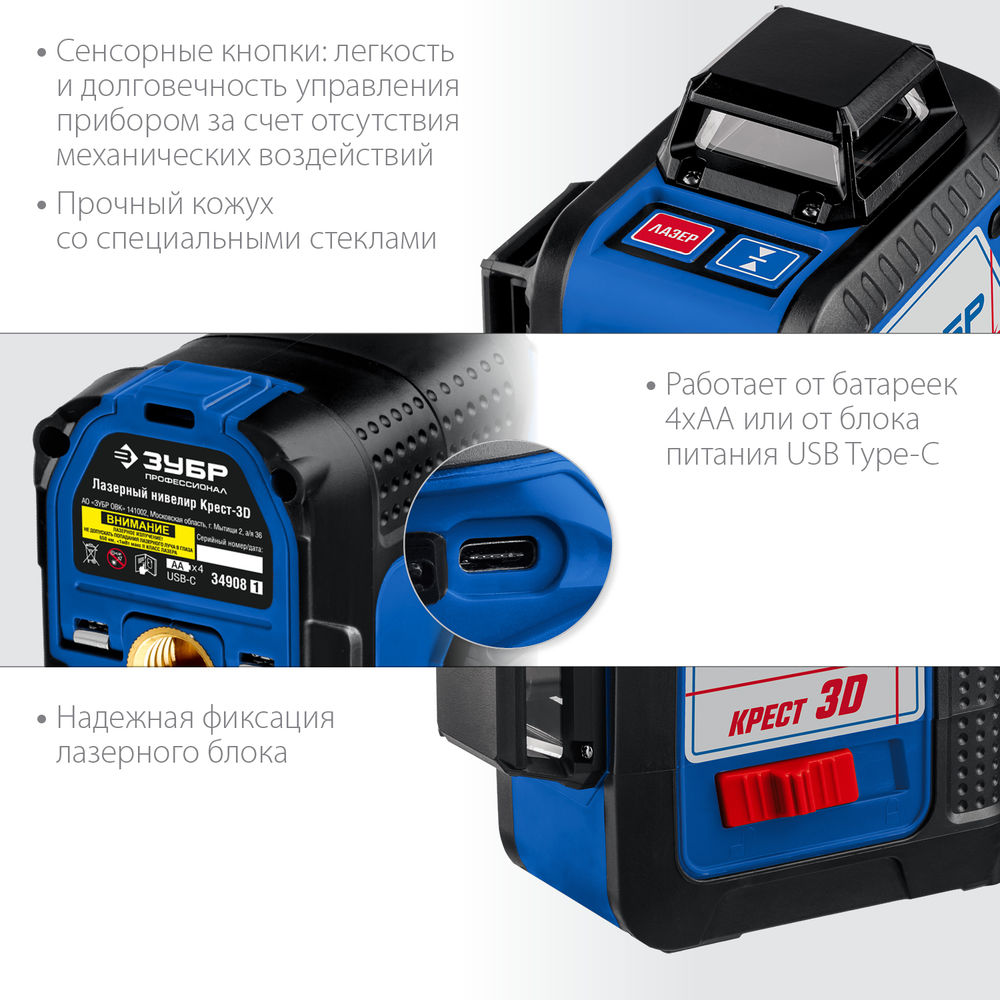 Лазерный нивелир КРЕСТ 3D, 20 - 70 м ЗУБР Профессионал 34908_z01
