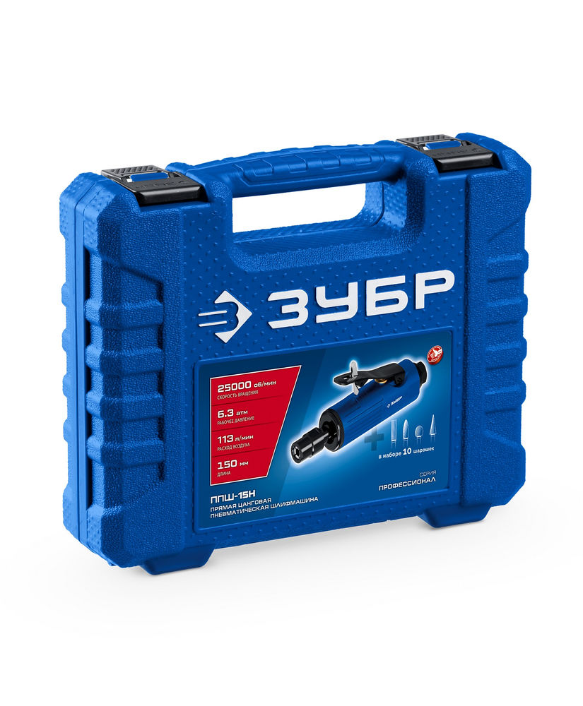 Набор в кейсе: прямая цанговая пневмошлифмашина, 10 шарошек и оснастка ЗУБР ПРОФЕССИОНАЛ 64330-H