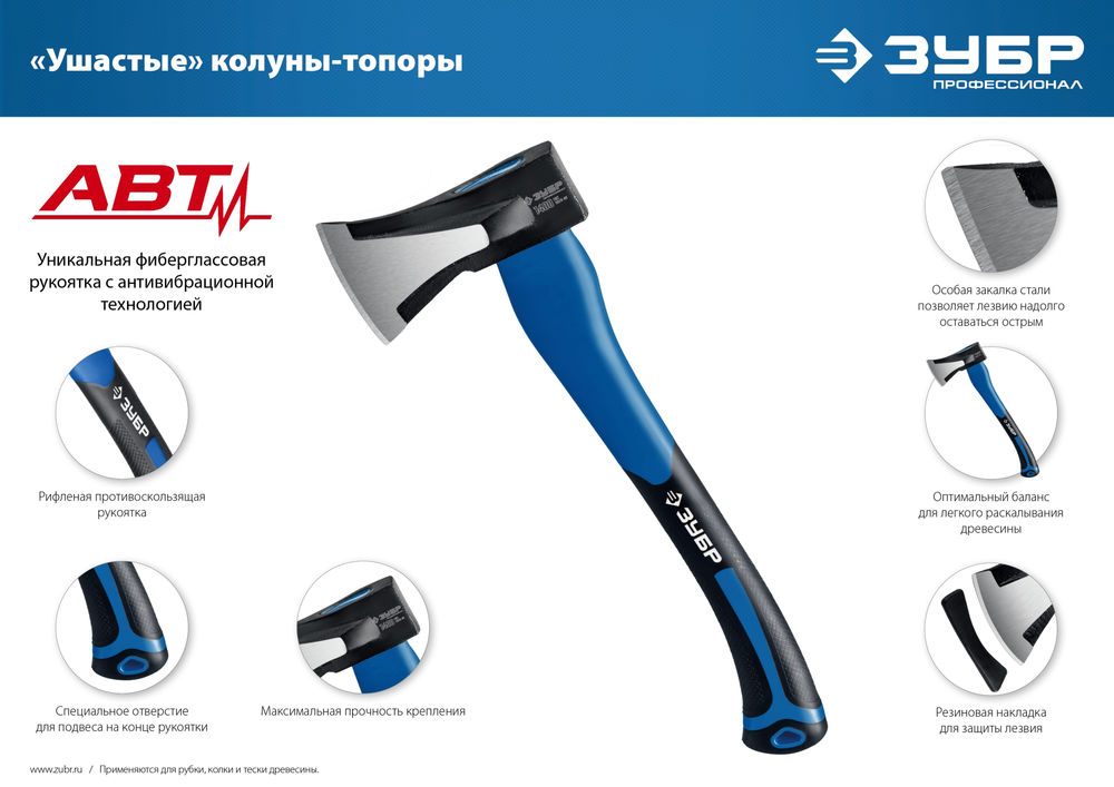 Топор-колун 2000/3100 г 900 мм Профессионал ЗУБР Ушастый 20616-20