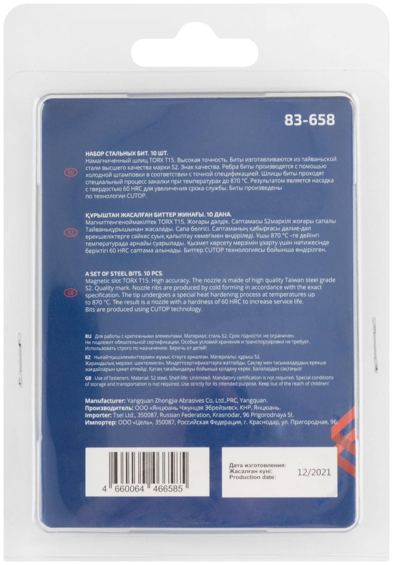 Биты стальные, 10 шт., CUTOP Profi, TORX T15, 50 мм (83-658)