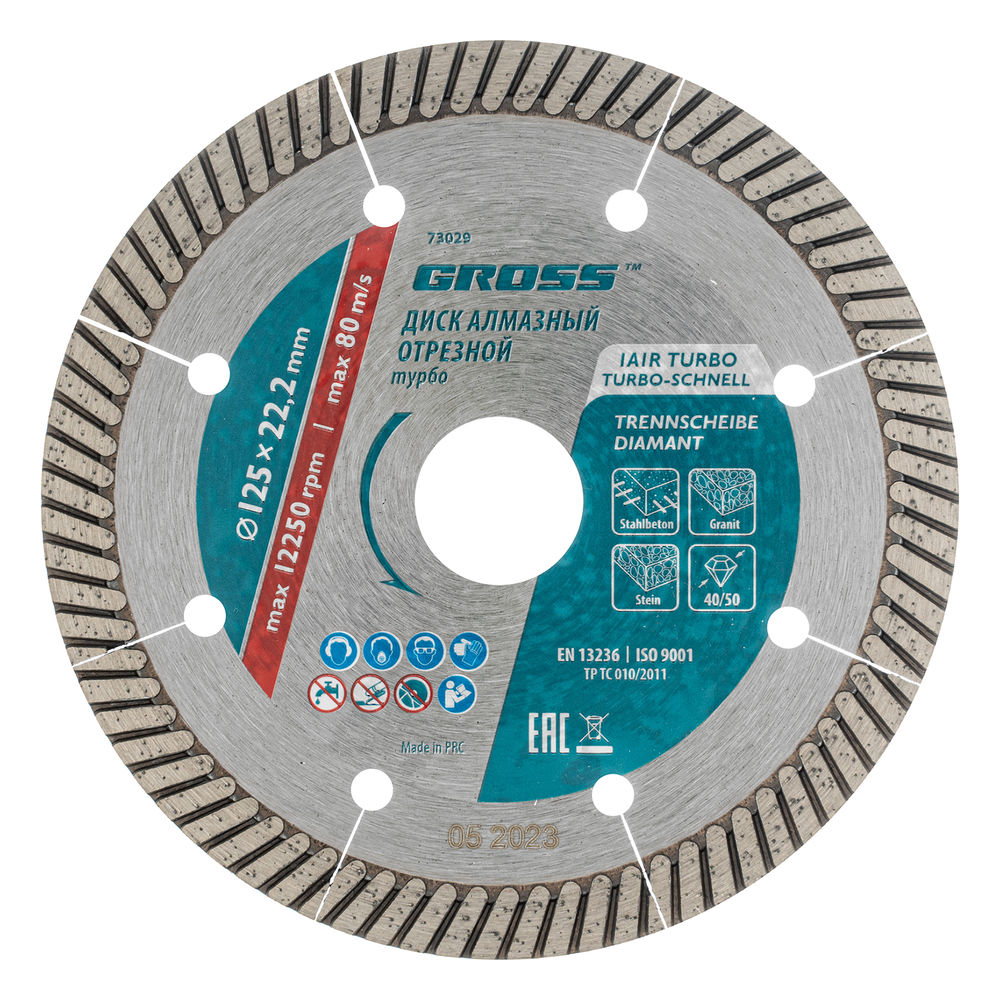 Диск алмазный, 125 х 22.2 мм, турбо с лазерной перфорацией, сухая резка Gross (73029)