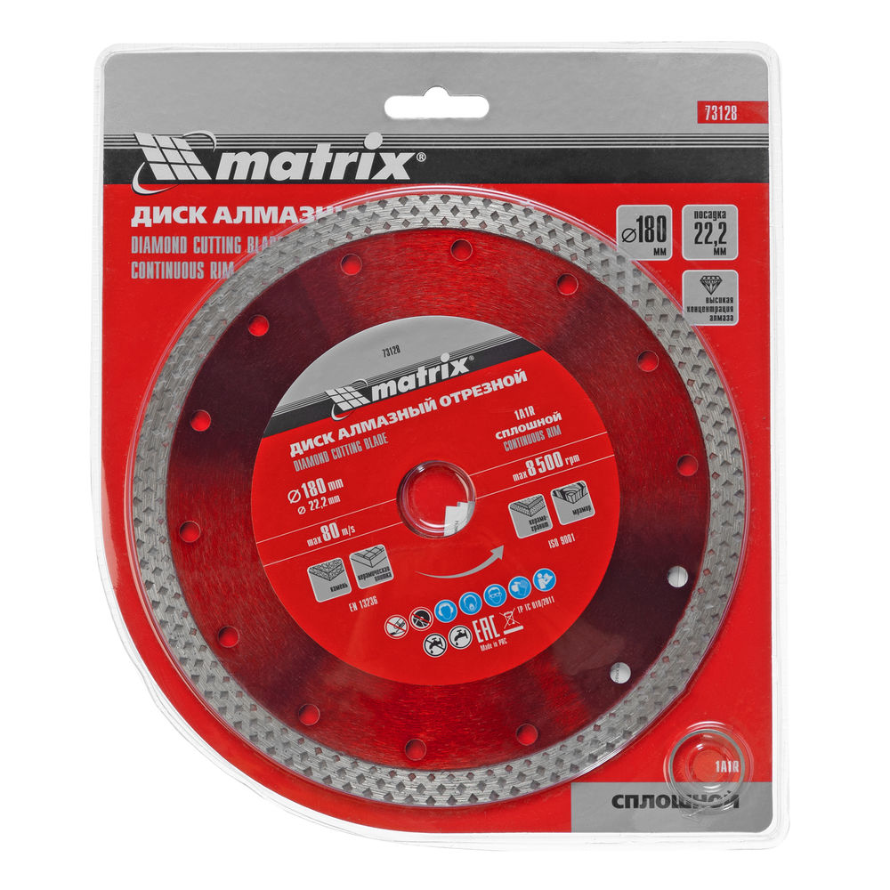 Диск алмазный, отрезной сплошной, 180 х 22.2 мм, сухая резка Matrix Professional (73128)