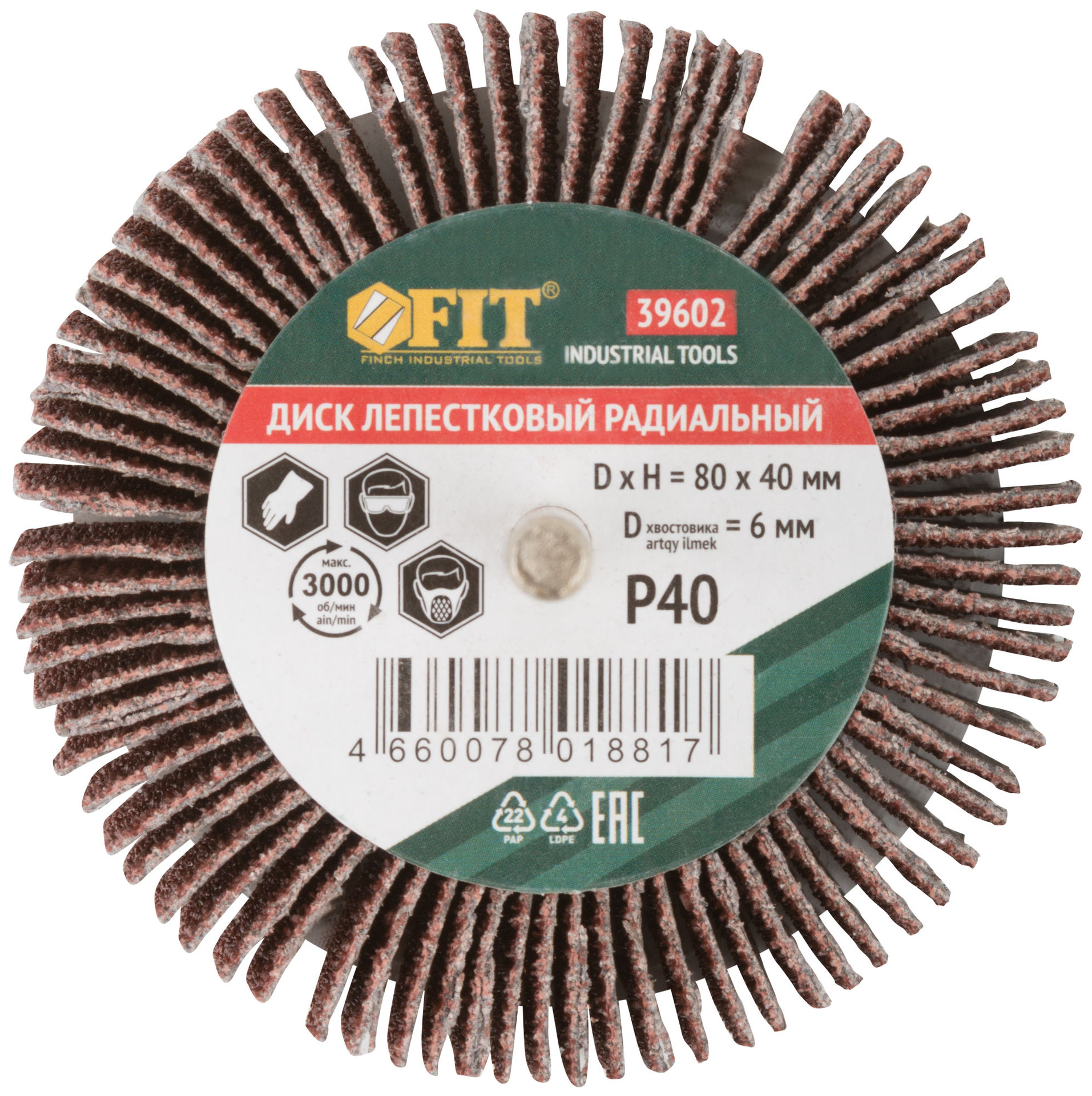 Диск лепестковый для дрели радиальный 80х40х6 мм Р 40 (39602)