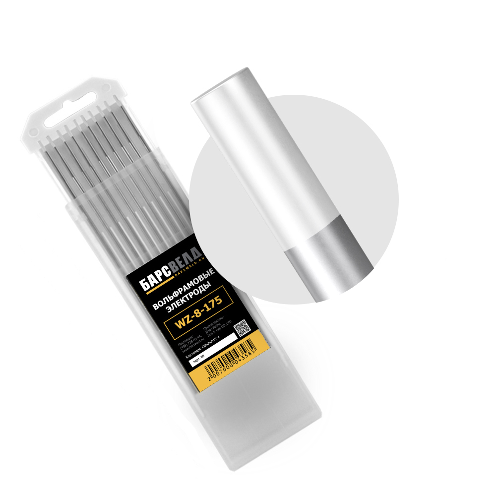 Электроды вольфрамовые БАРСВЕЛД WZ-8 -175 ф 1,6 мм (WZ817516)